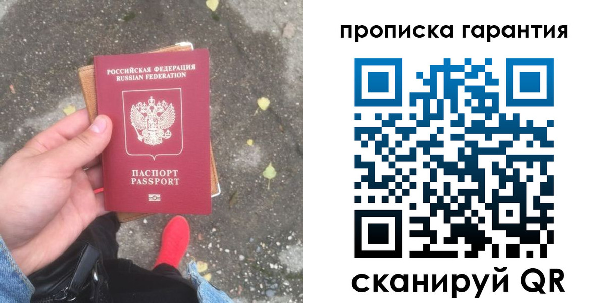 временная регистрация гарантия в Северодвинске