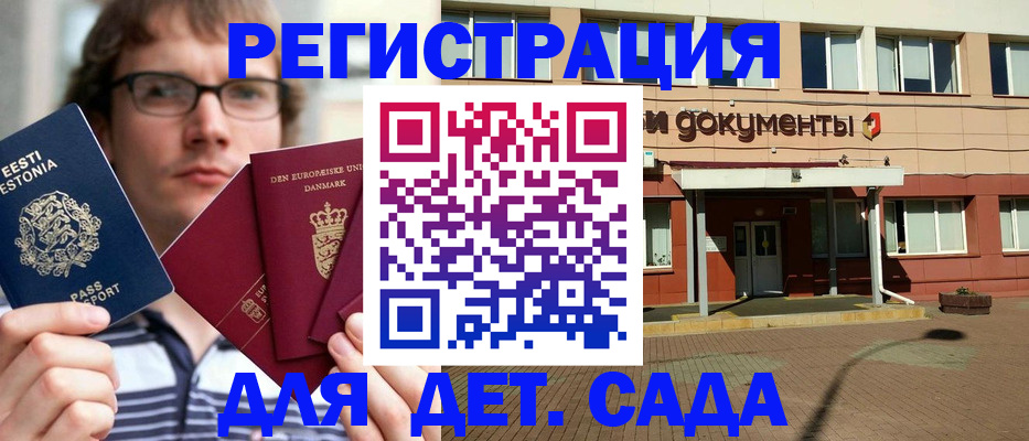 временная регистрация госуслуги в Северодвинске