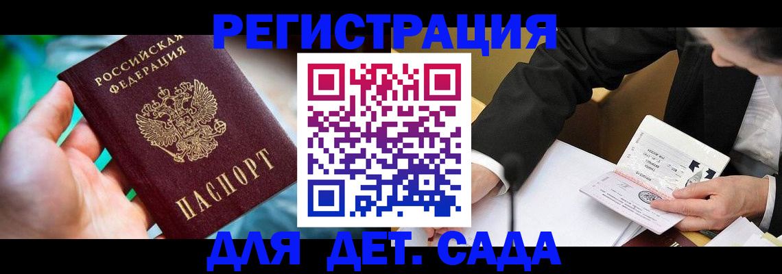 прописка поиск в Северодвинске