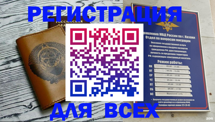 прописка паспорт в Северодвинске