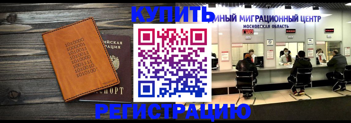 временная регистрация недорого в Северодвинске