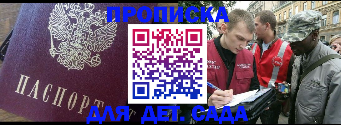 прописка иностранных граждан в Северодвинске