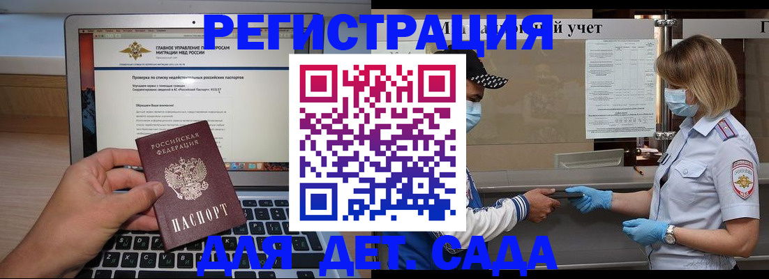 временная регистрация в Северодвинске