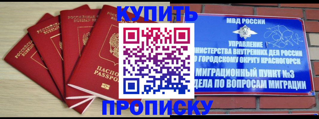 пропишу в квартире в Северодвинске