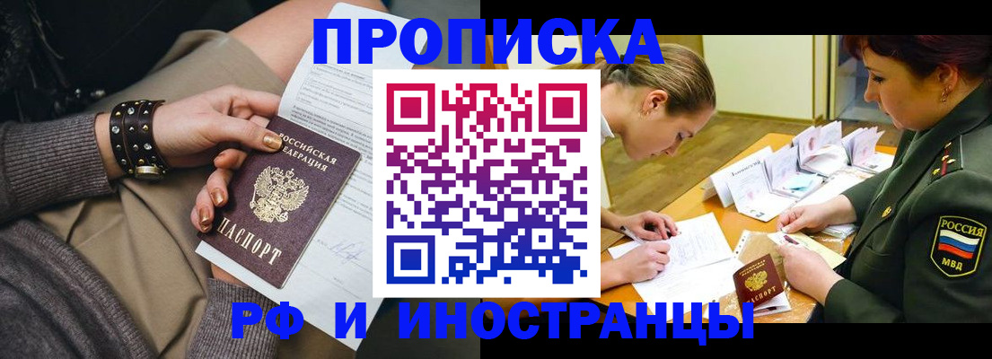 временная регистрация законно в Северодвинске